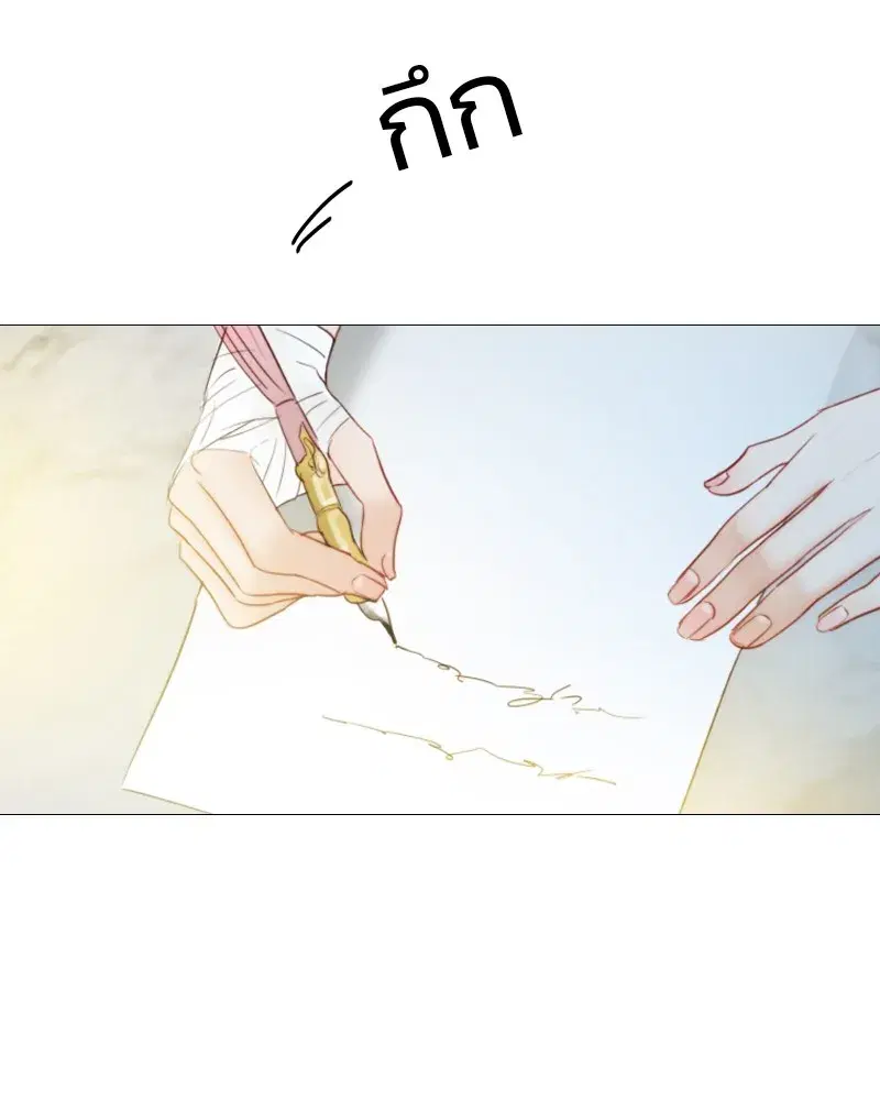 Serena ตอนที่ 67 — หน้า 107 จาก 150