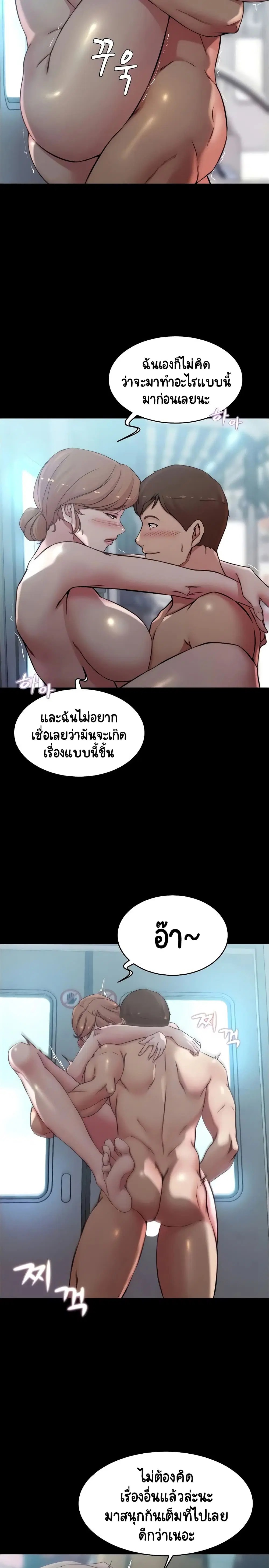 Panty Note ตอนที่ 60 — หน้า 5 จาก 20