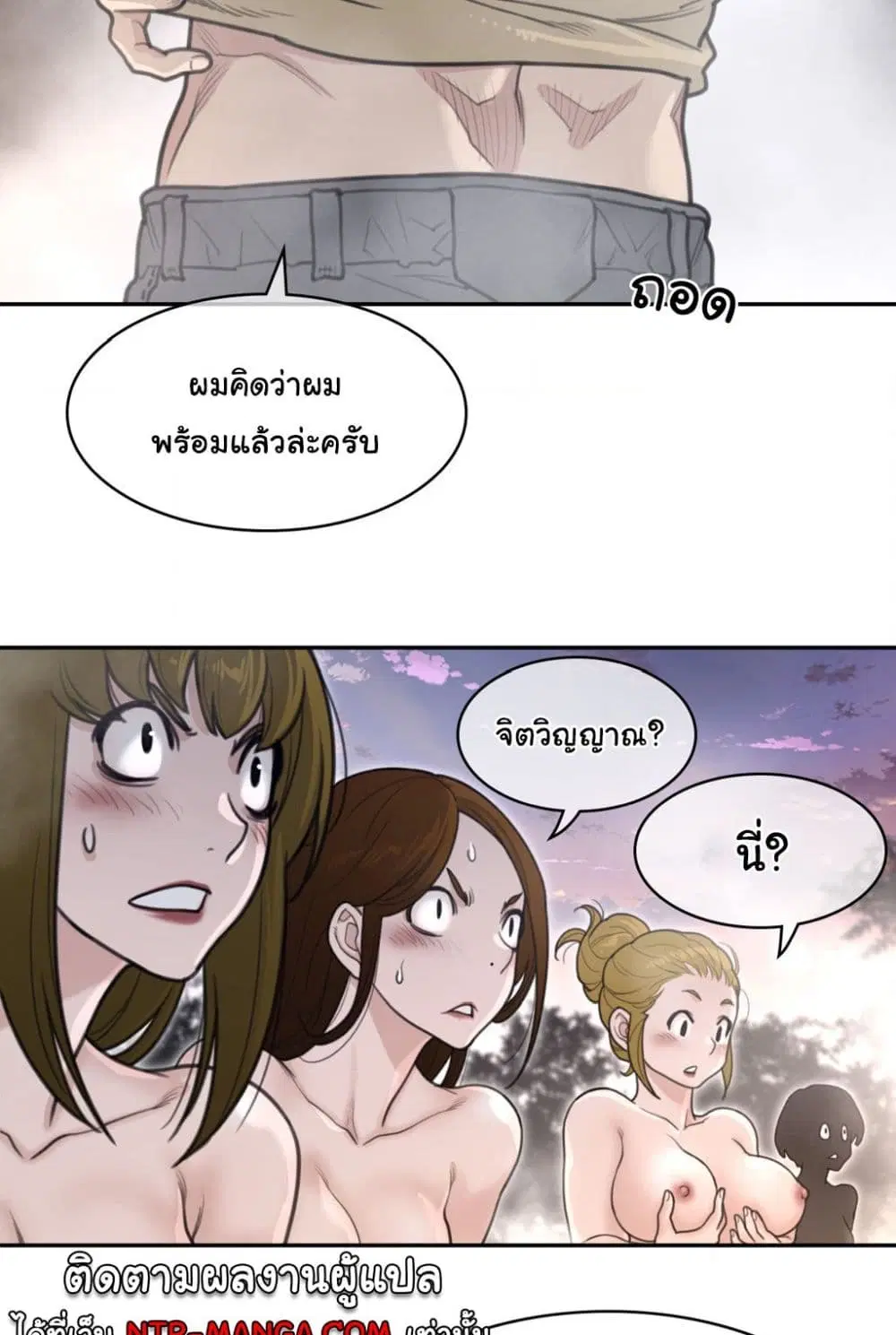 Perfect Half ตอนที่ 160 — หน้า 23 จาก 60