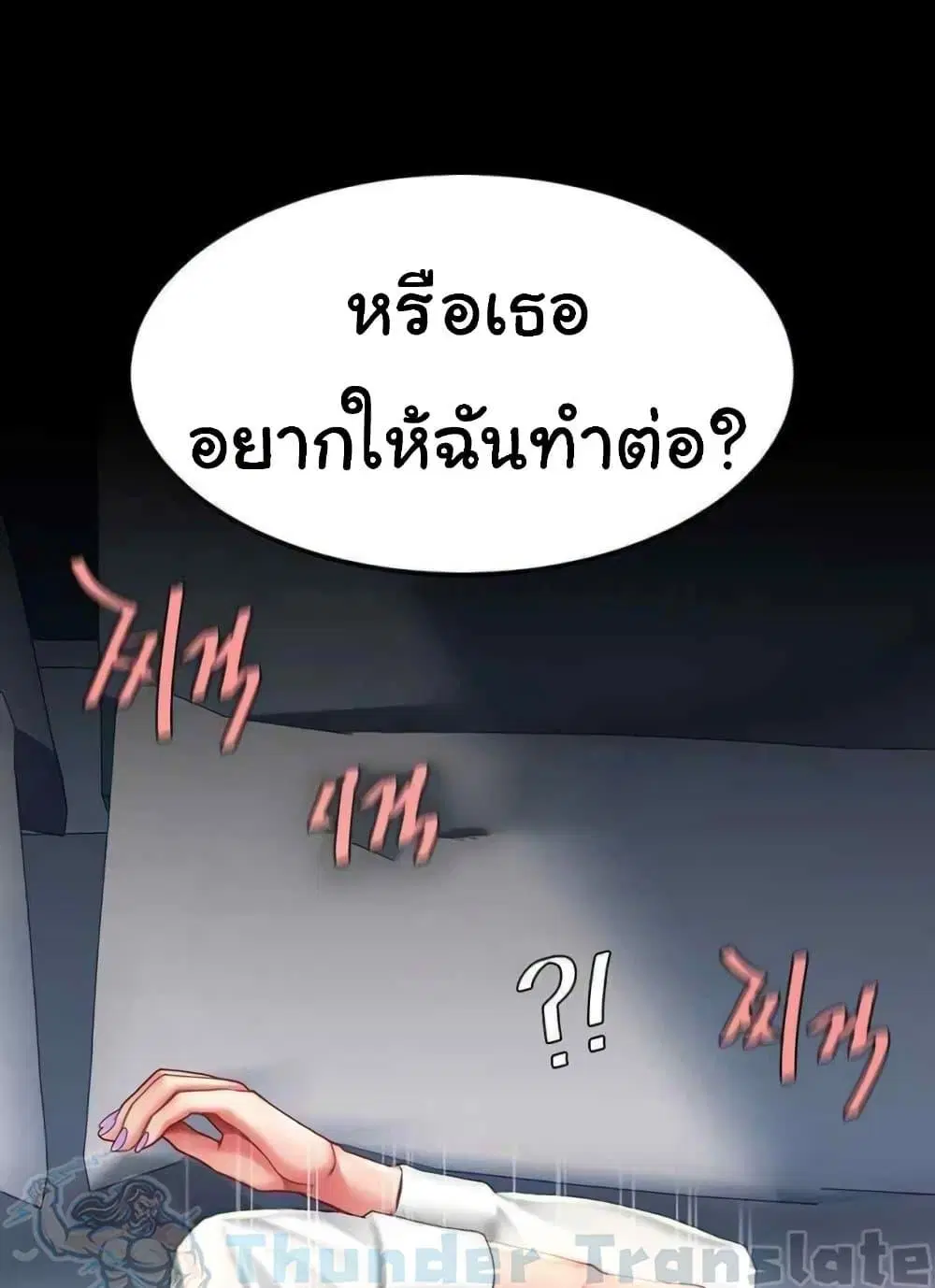Go Ahead Mom ตอนที่ 52 — หน้า 97 จาก 141