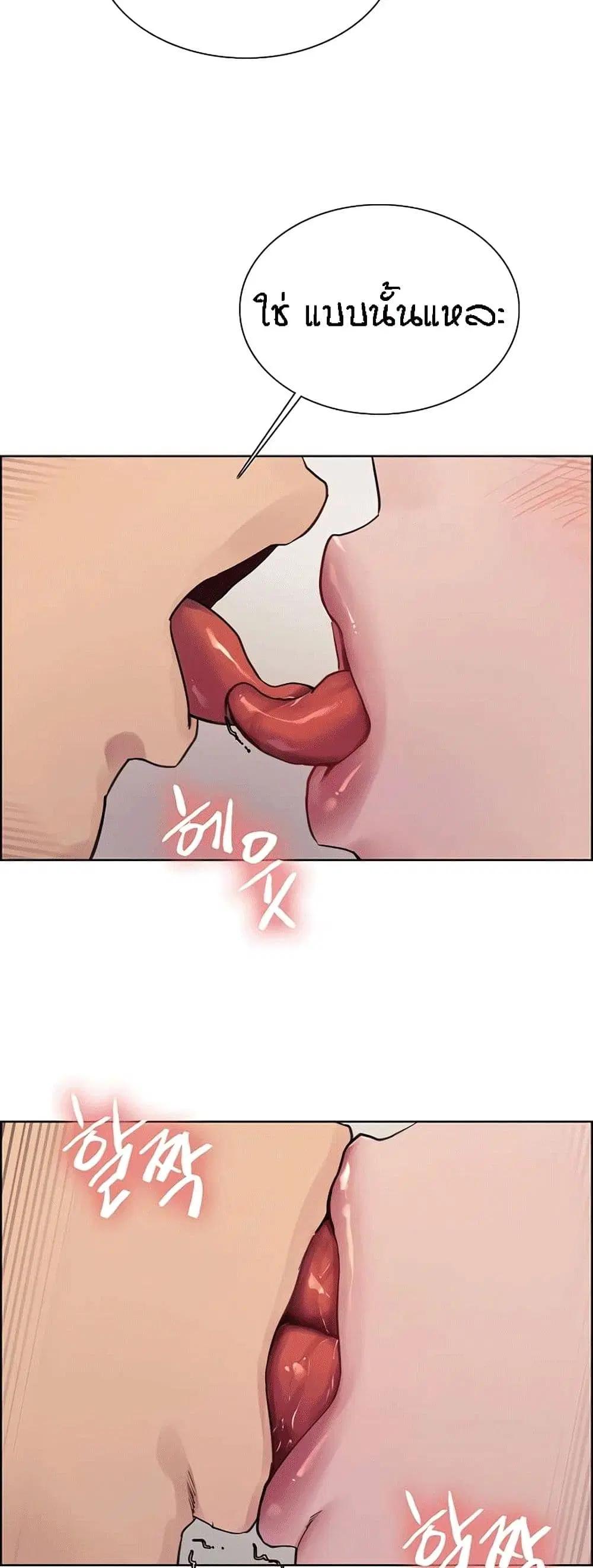 Sex-Stop Watch ตอนที่ 81 — หน้า 4 จาก 62