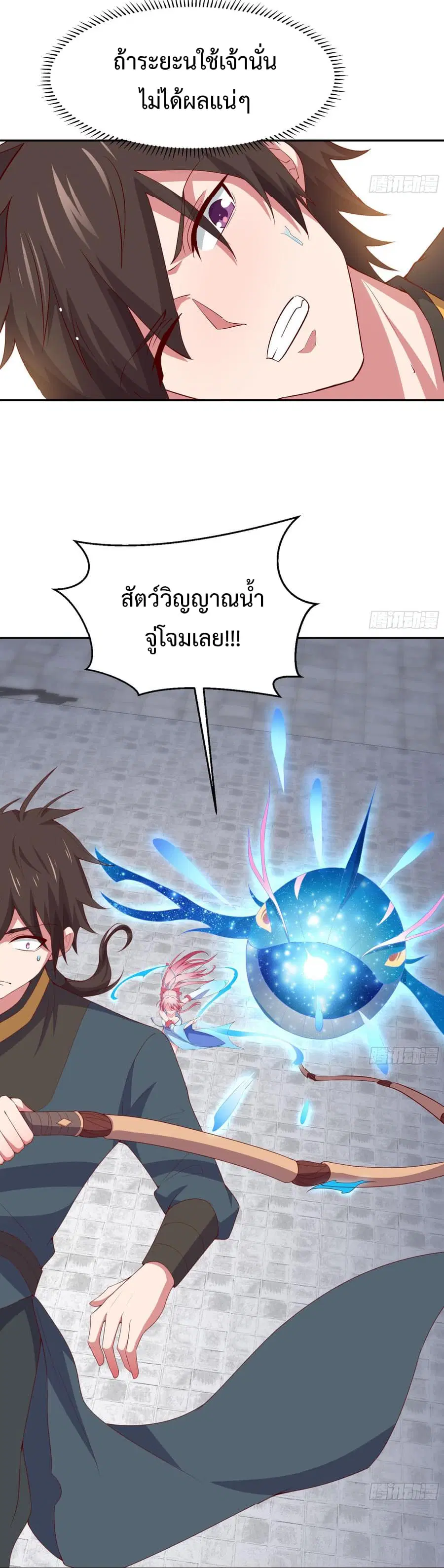 Super Harem Card ตอนที่ 5 — หน้า 25 จาก 56