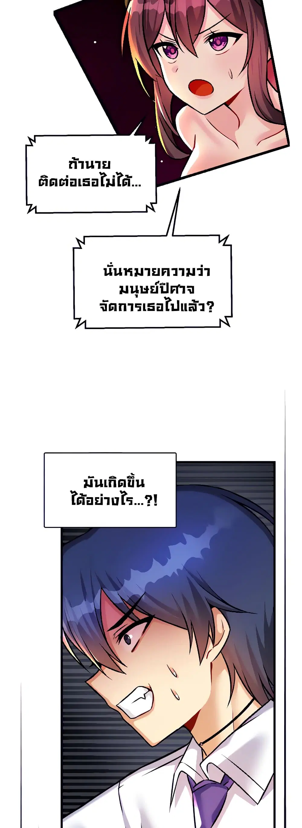 Trapped in the Academy’s Eroge ตอนที่ 23 — หน้า 37 จาก 52