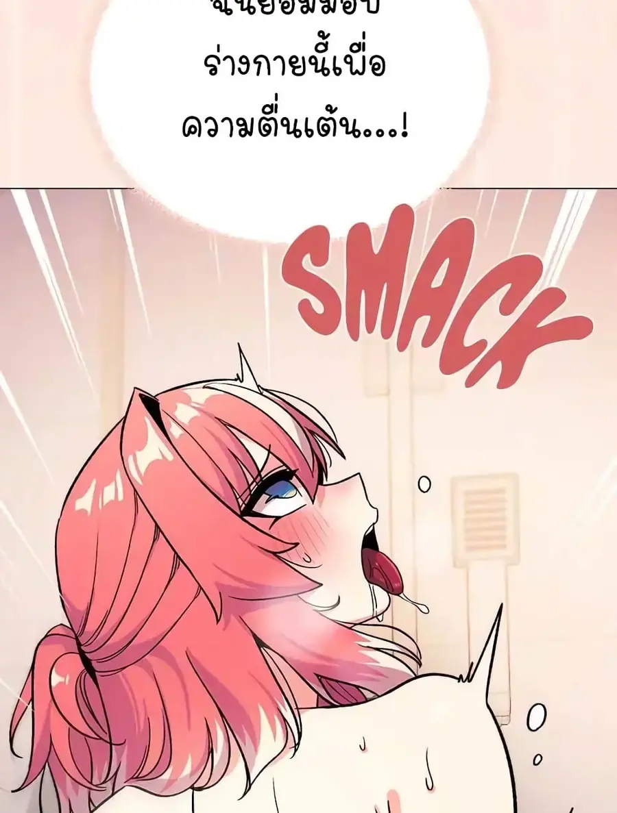 Stop Smoking ตอนที่ 31 — หน้า 85 จาก 170