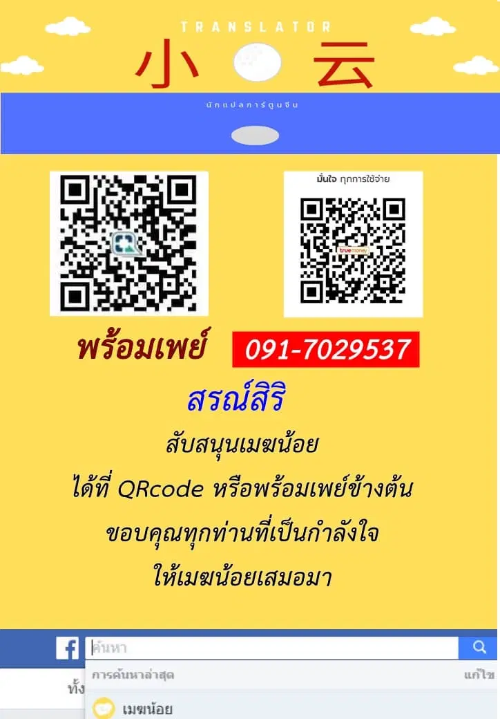 The Last Human ตอนที่ 143 — หน้า 15 จาก 16