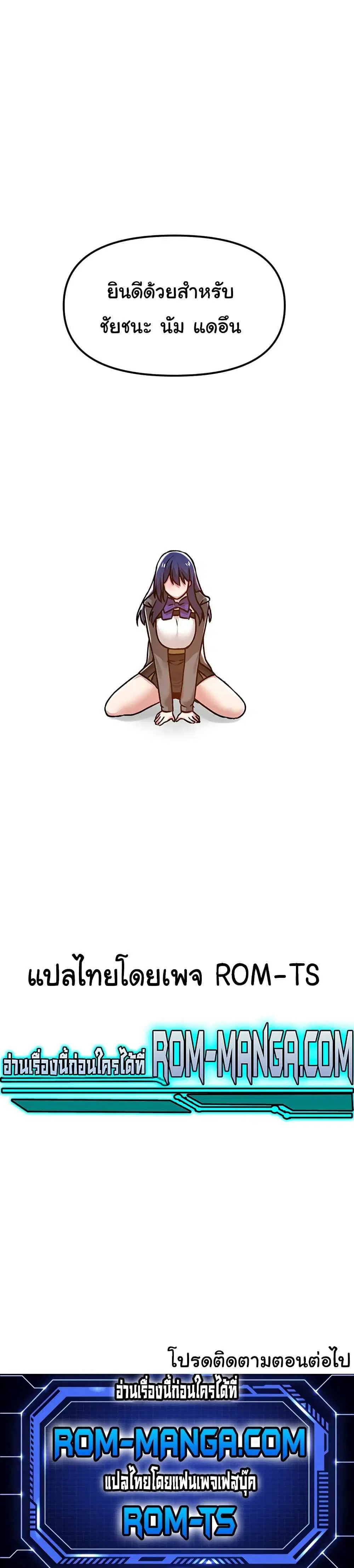 Trapped in the Academy’s Eroge ตอนที่ 54 — หน้า 7 จาก 7