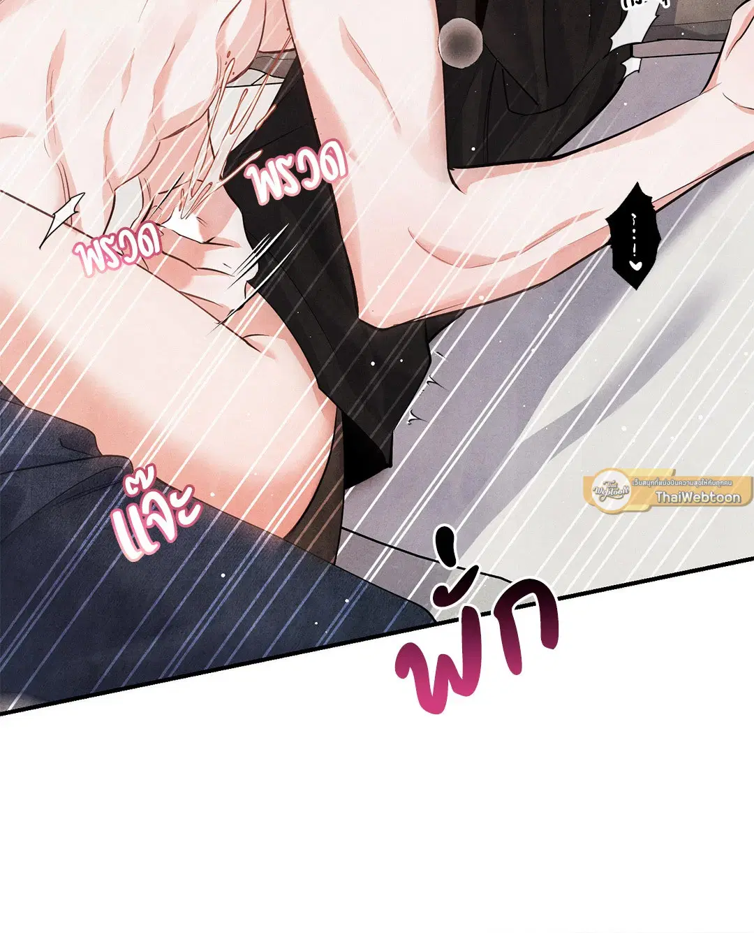 Roses and Champagne ตอนที่ 73.06 — หน้า 47 จาก 71
