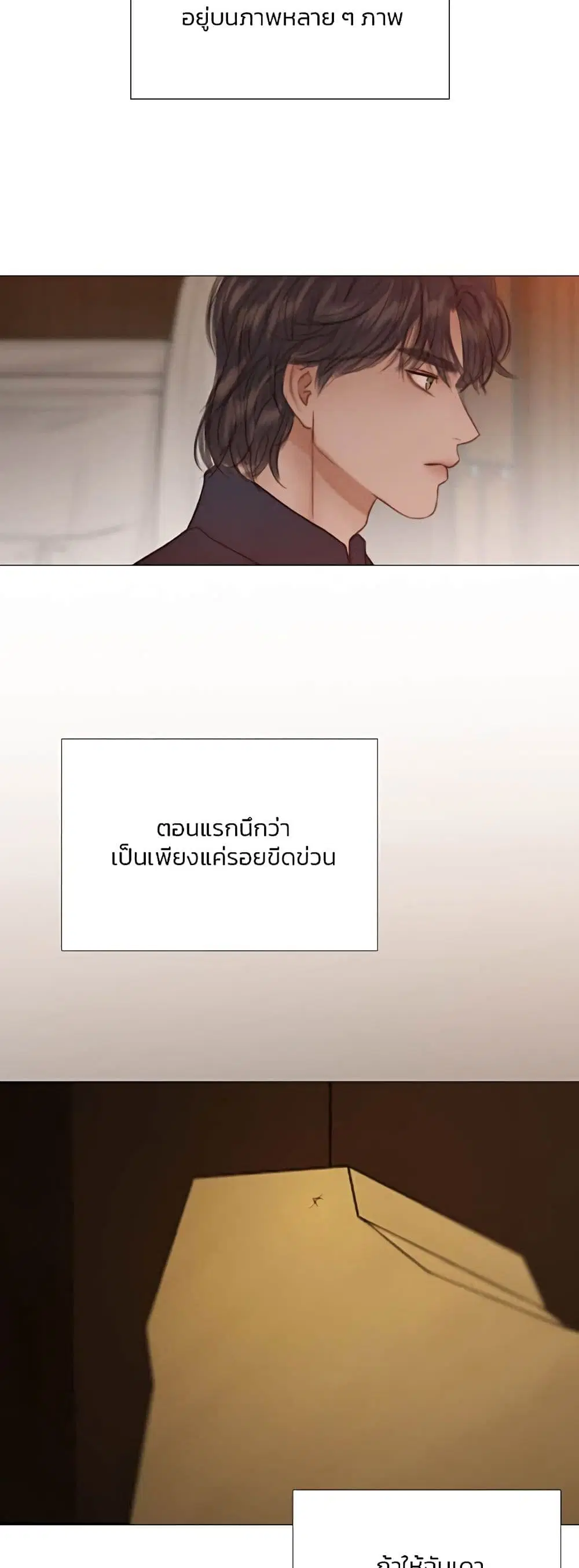 Serena ตอนที่ 55 — หน้า 41 จาก 62