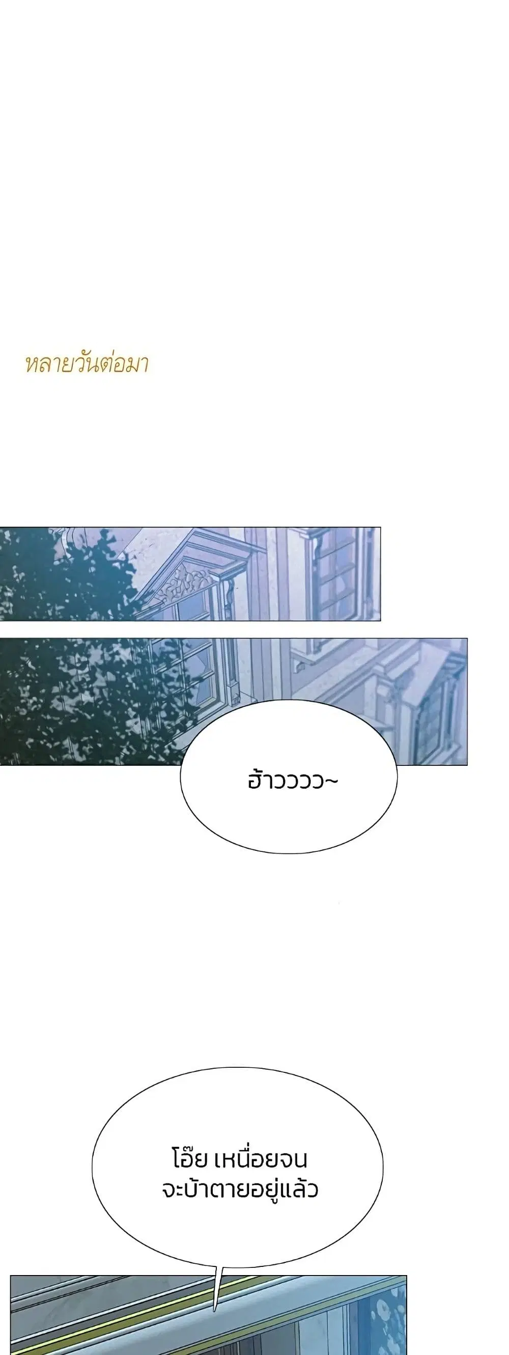 Serena ตอนที่ 21 — หน้า 32 จาก 62