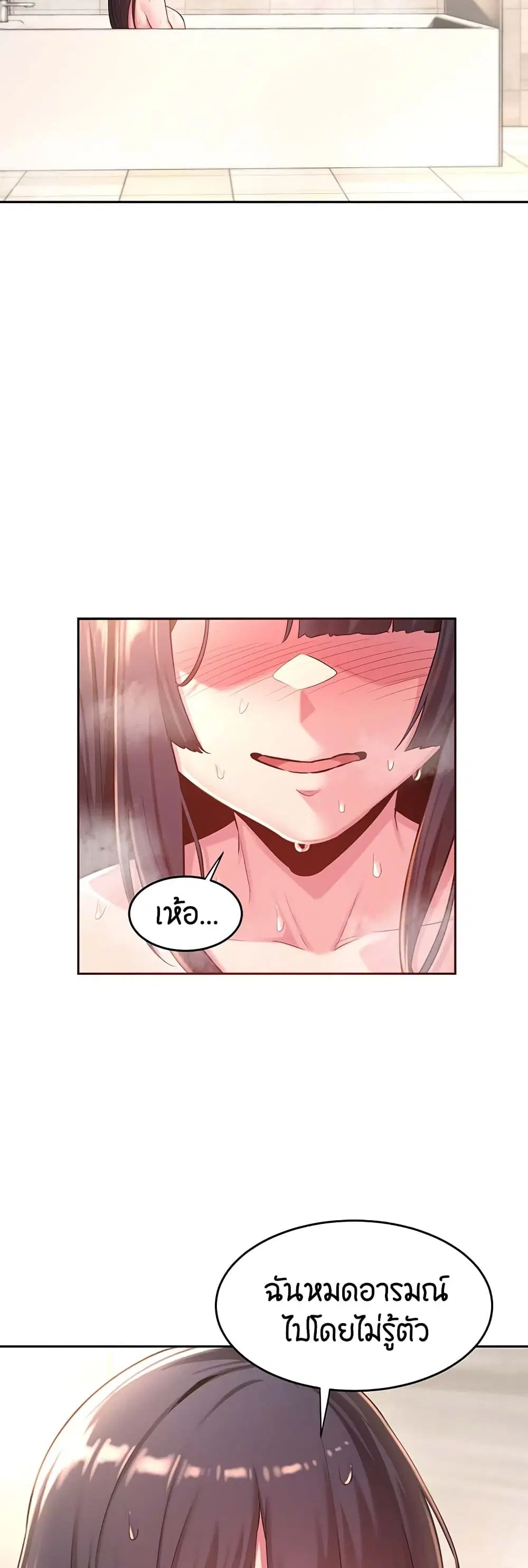 Sextudy Group ตอนที่ 36 — หน้า 6 จาก 43