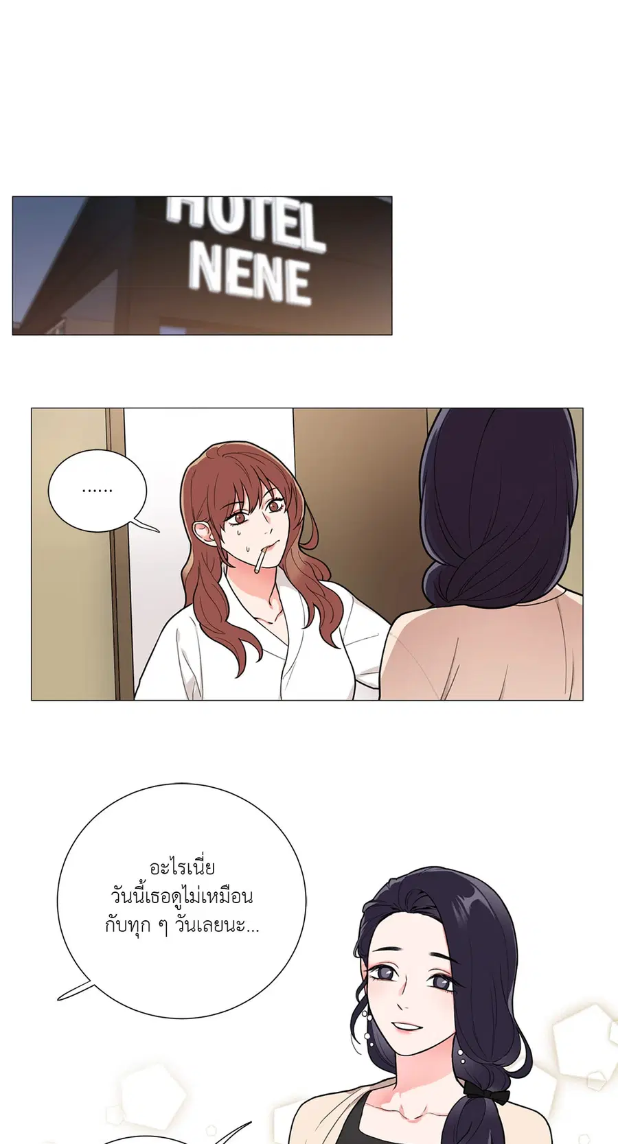 Sadistic Beauty ตอนที่ 61 — หน้า 22 จาก 31