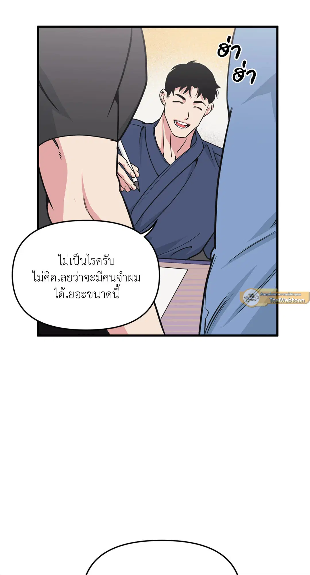 Full Volume ตอนที่ 76.39 — หน้า 12 จาก 63