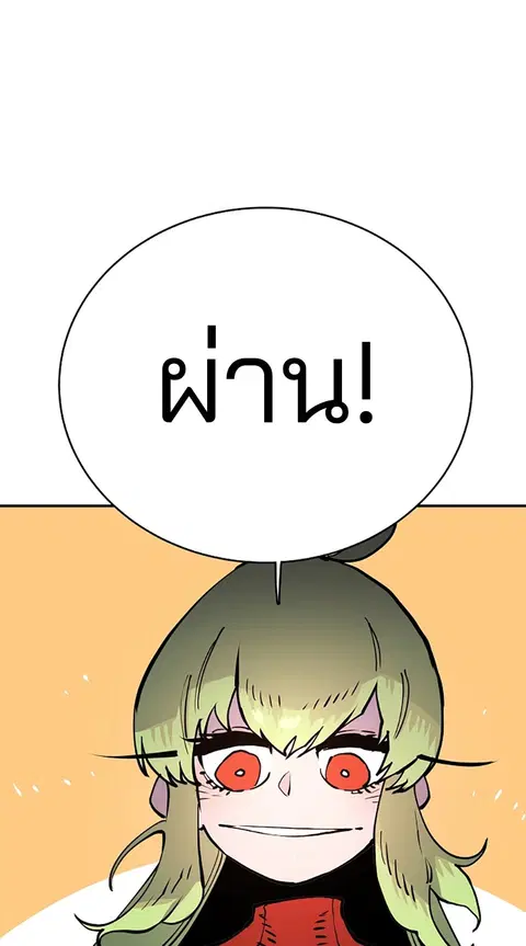 The Player ตอนที่ 13 — หน้า 38 จาก 93