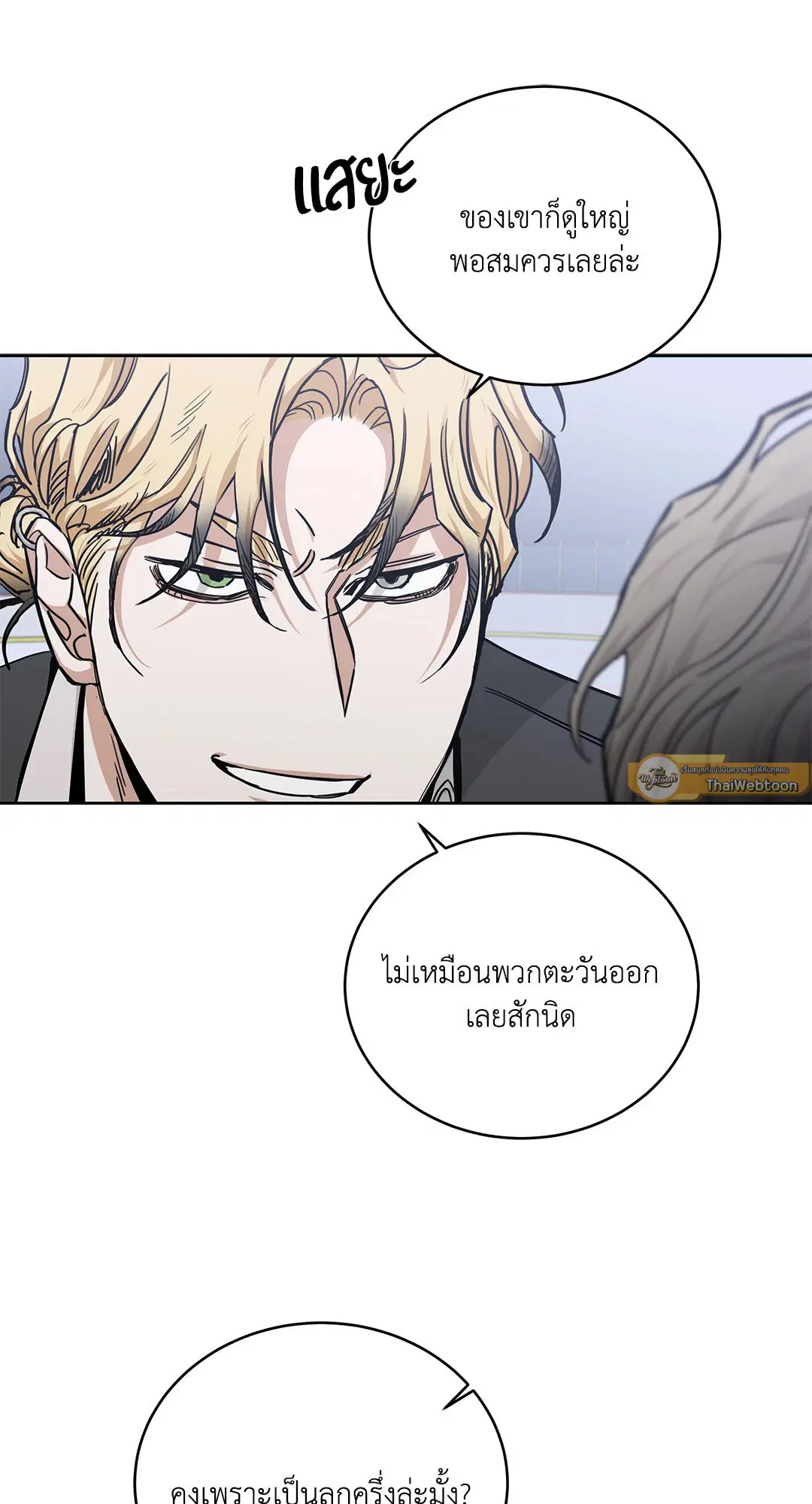 Roses and Champagne ตอนที่ 52.32 — หน้า 44 จาก 78