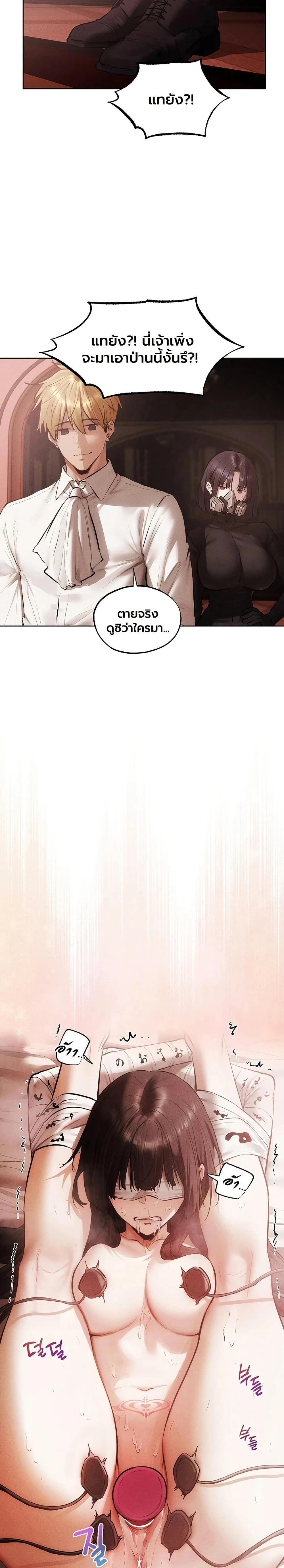 Milf Hunting in Another World ตอนที่ 126 — หน้า 6 จาก 25