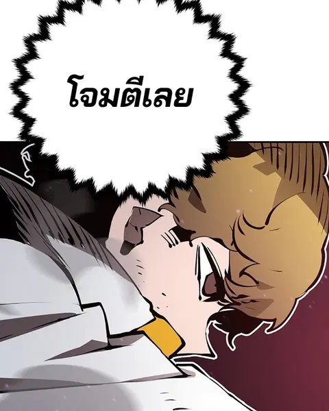 The Player ตอนที่ 51 — หน้า 85 จาก 138