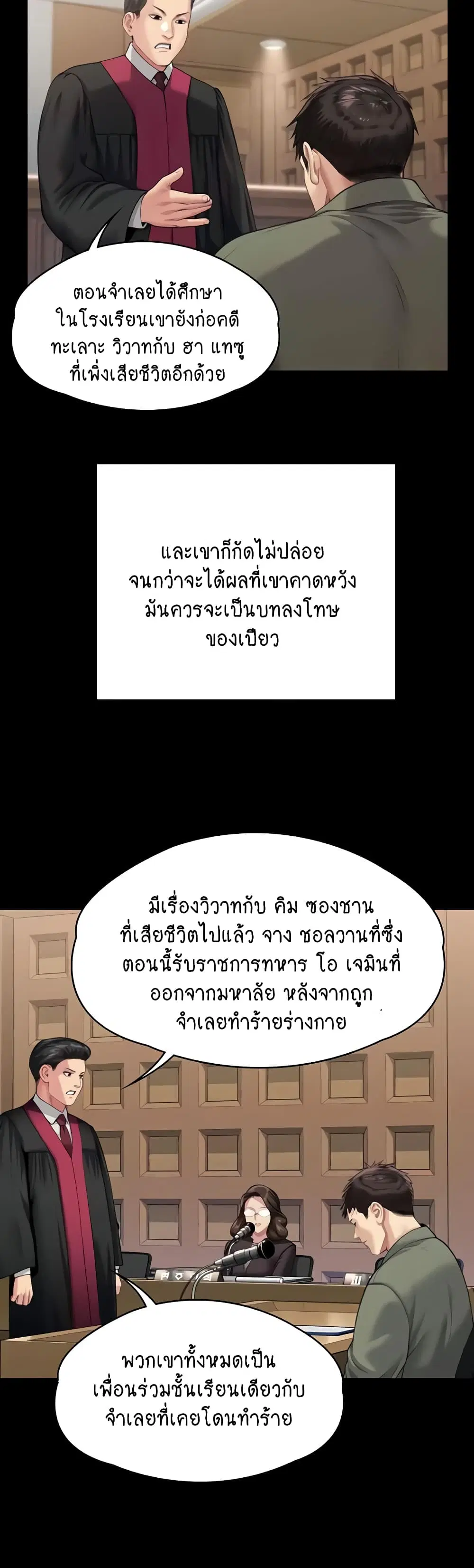 Queen Bee ตอนที่ 328 — หน้า 41 จาก 60