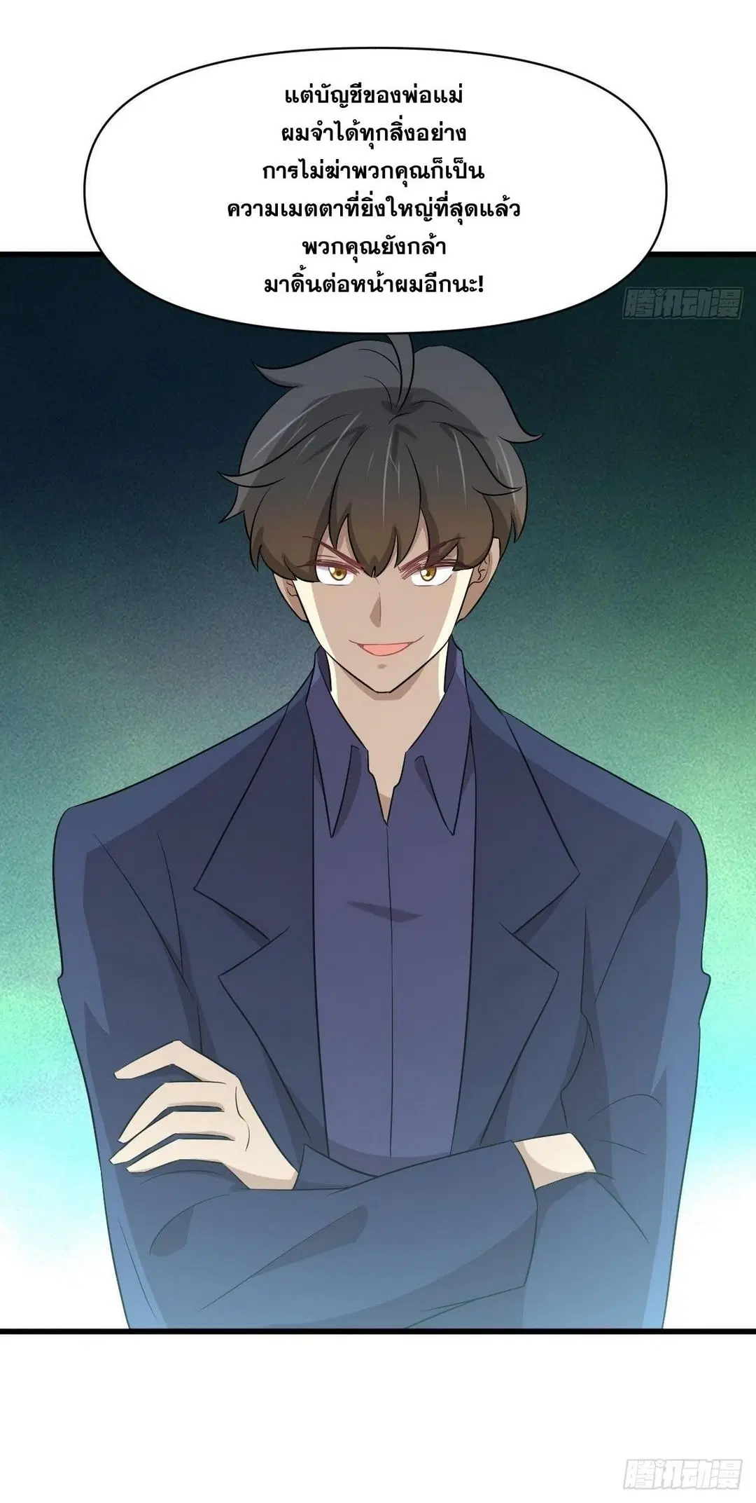 Immortal Swordsman in the Reverse World ตอนที่ 369 — หน้า 39 จาก 40