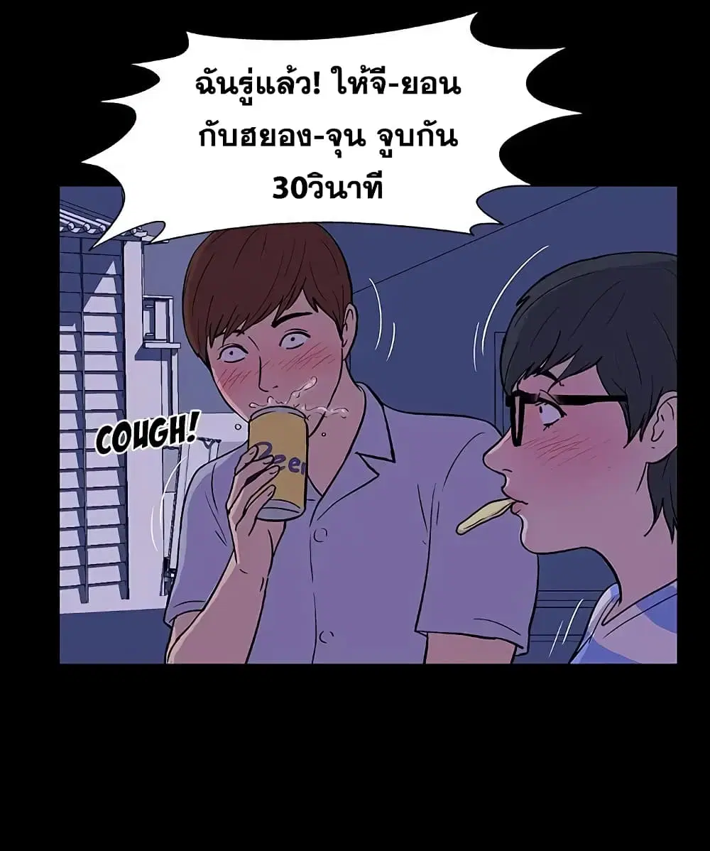 Project Utopia ตอนที่ 13 — หน้า 21 จาก 65