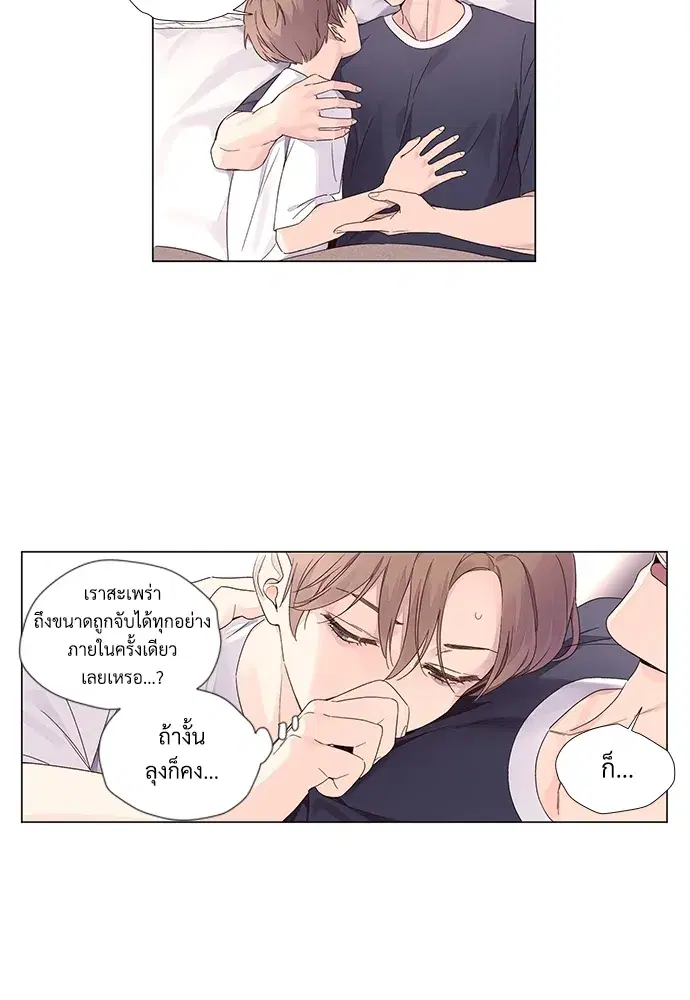 4 Week Lovers ตอนที่ 37 — หน้า 12 จาก 51