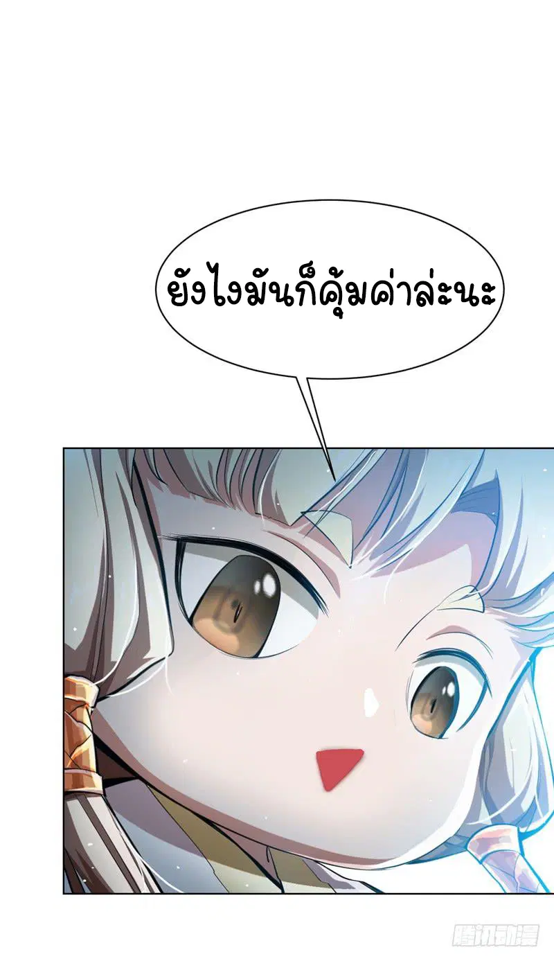 Wu Ni ตอนที่ 22 — หน้า 29 จาก 50