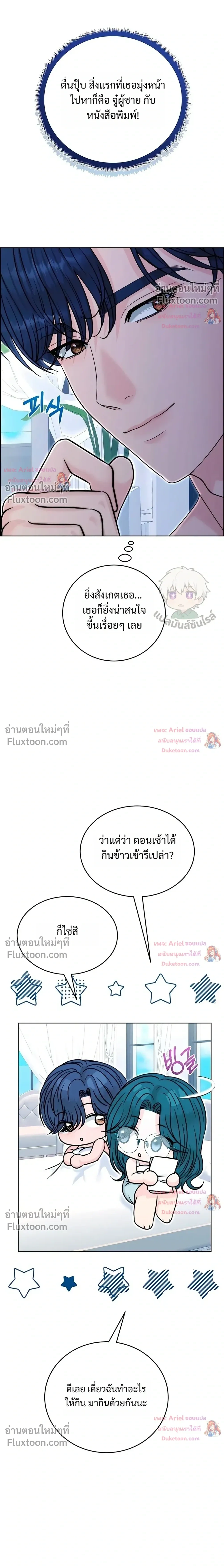 Nerd Bride – ทฤษฎี(ทดลอง)รักฉบับยัยสาวเนิร์ด ตอนที่ 4 — หน้า 19 จาก 38
