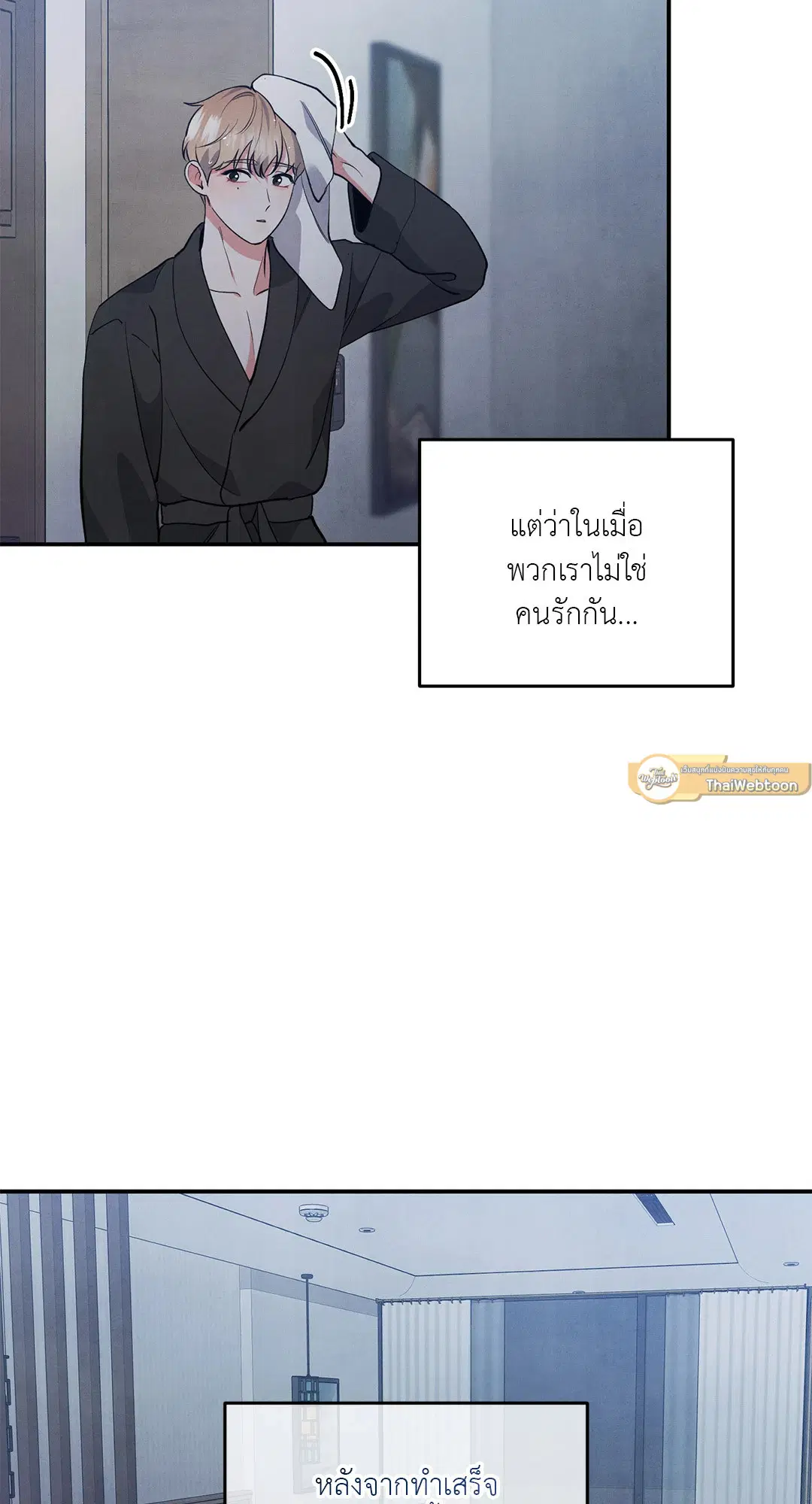 Roses and Champagne ตอนที่ 45 — หน้า 57 จาก 61