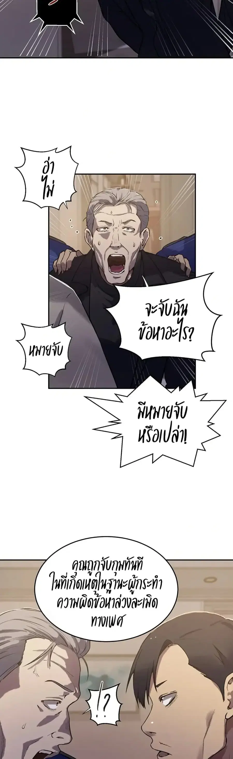 Secret Class ตอนที่ 299 — หน้า 4 จาก 40