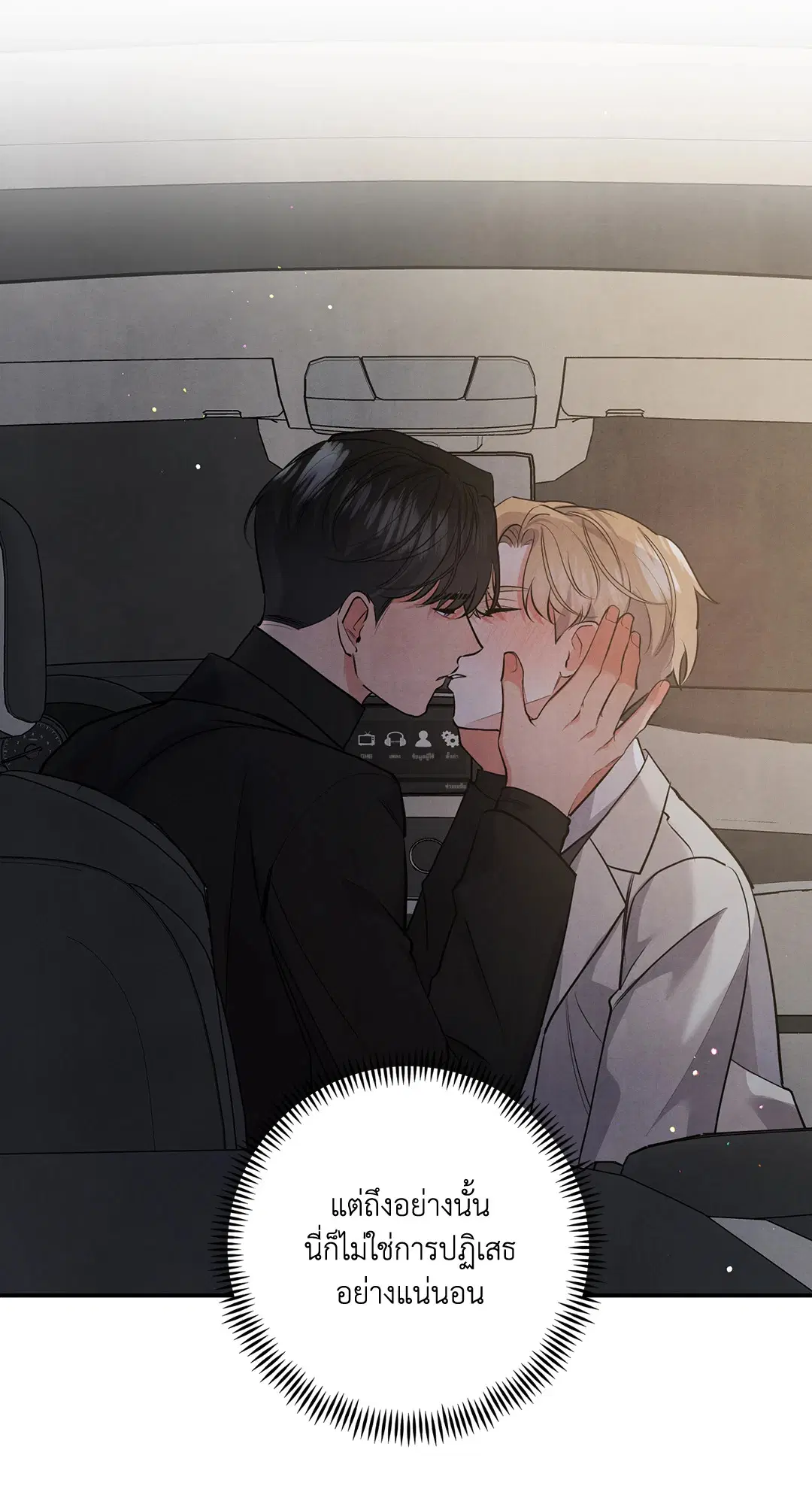 Roses and Champagne ตอนที่ 66 — หน้า 34 จาก 55