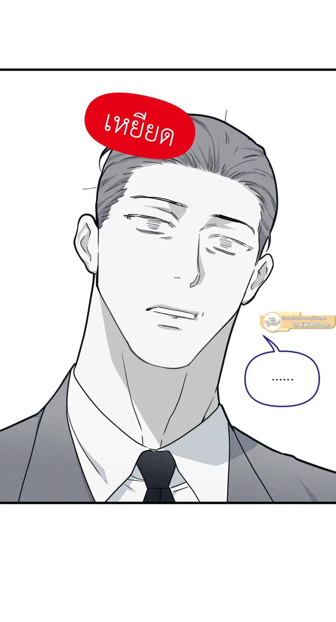 Full Volume ตอนที่ 76.18 — หน้า 17 จาก 65