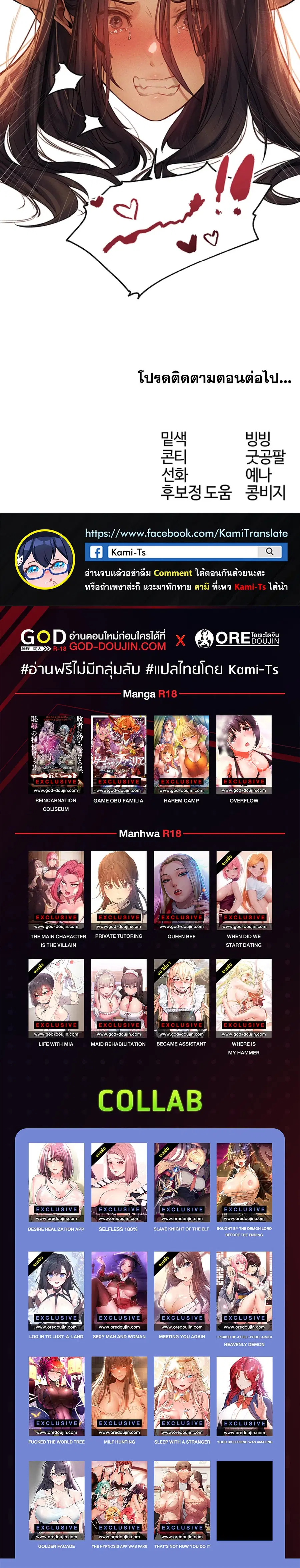 Milf Hunting in Another World ตอนที่ 29 — หน้า 27 จาก 27