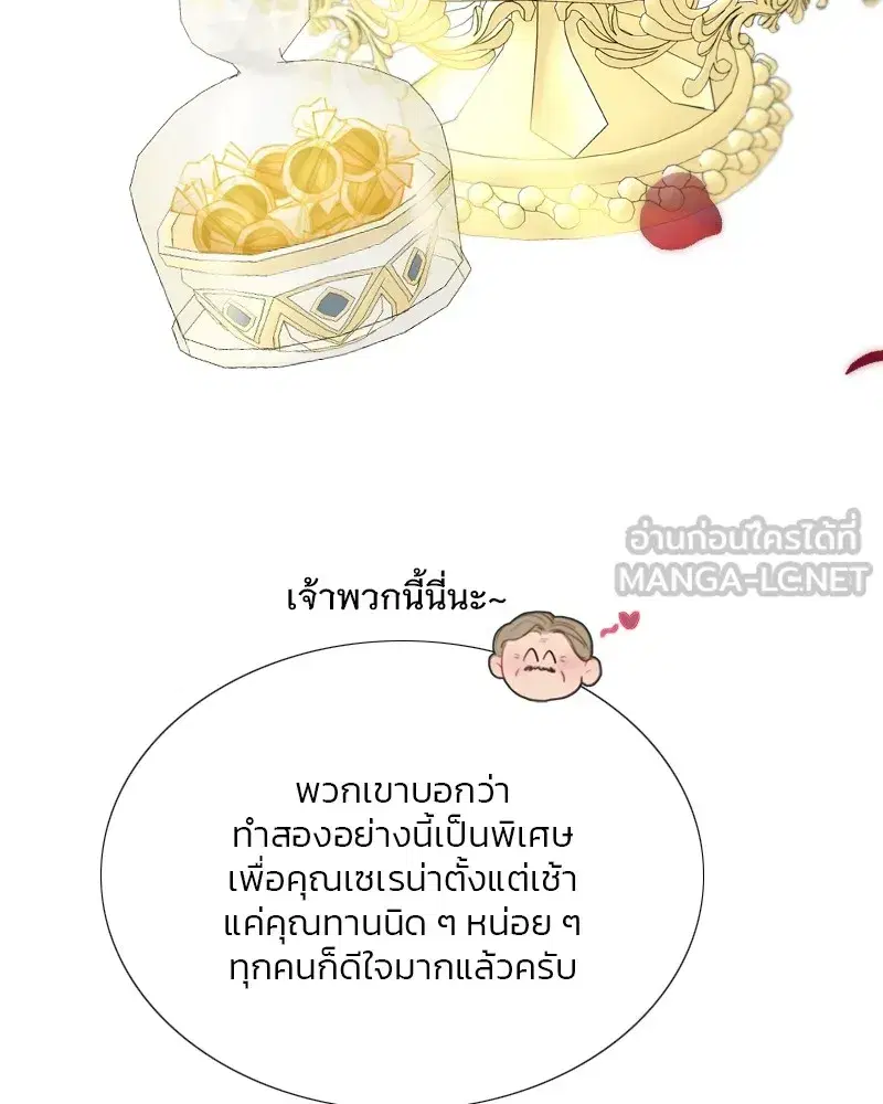Serena ตอนที่ 68 — หน้า 39 จาก 128