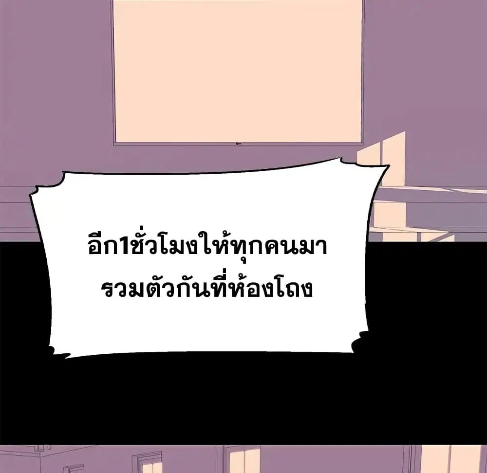 Project Utopia ตอนที่ 69 — หน้า 82 จาก 83