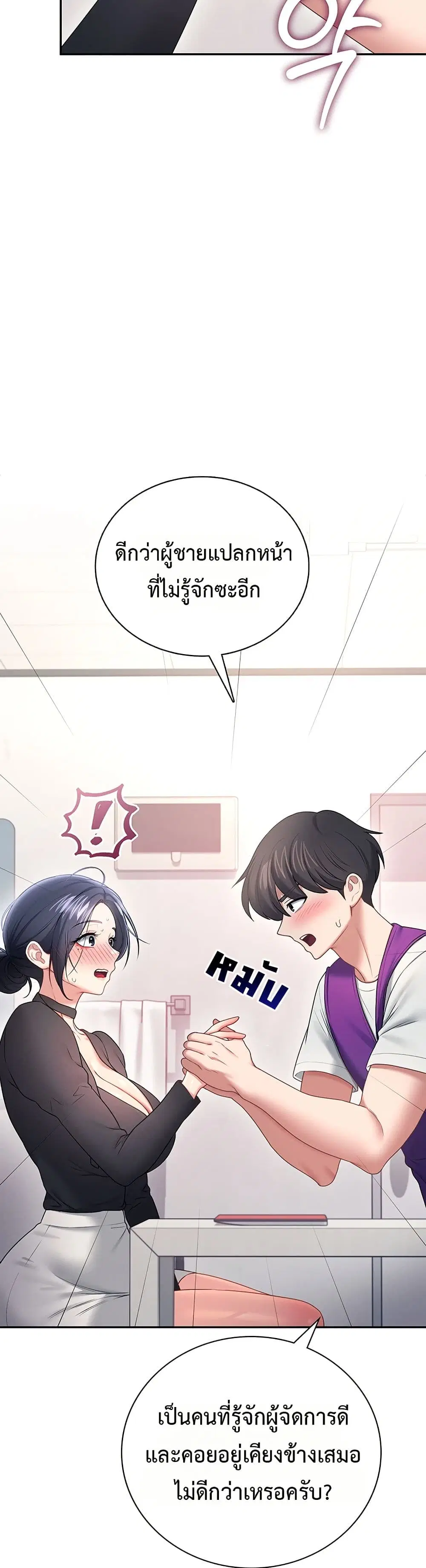 Wireless Touch ตอนที่ 93 — หน้า 41 จาก 51