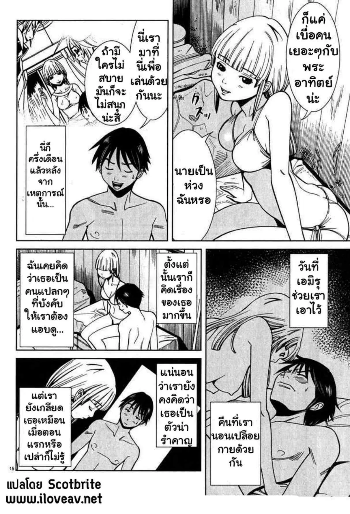 Nozoki Ana ตอนที่ 19 — หน้า 14 จาก 19