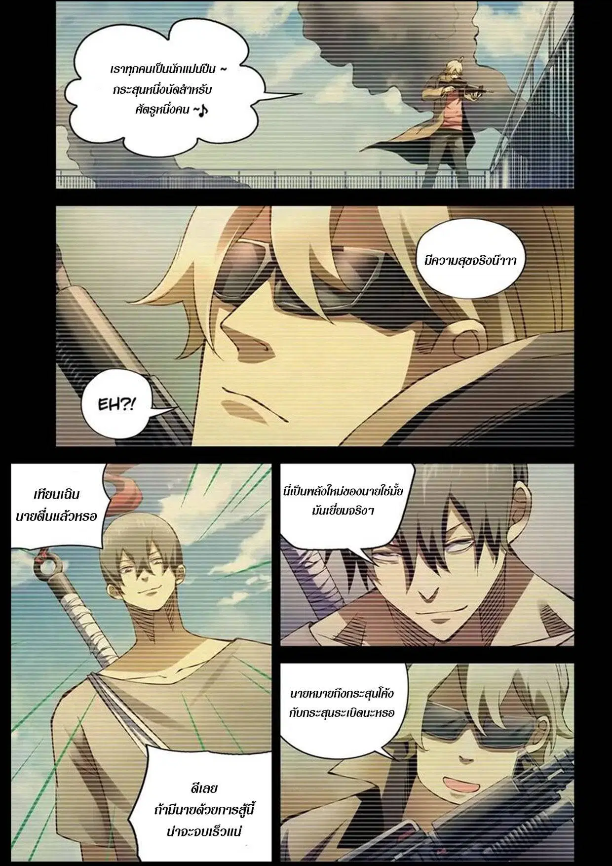The Last Human ตอนที่ 178 — หน้า 2 จาก 15
