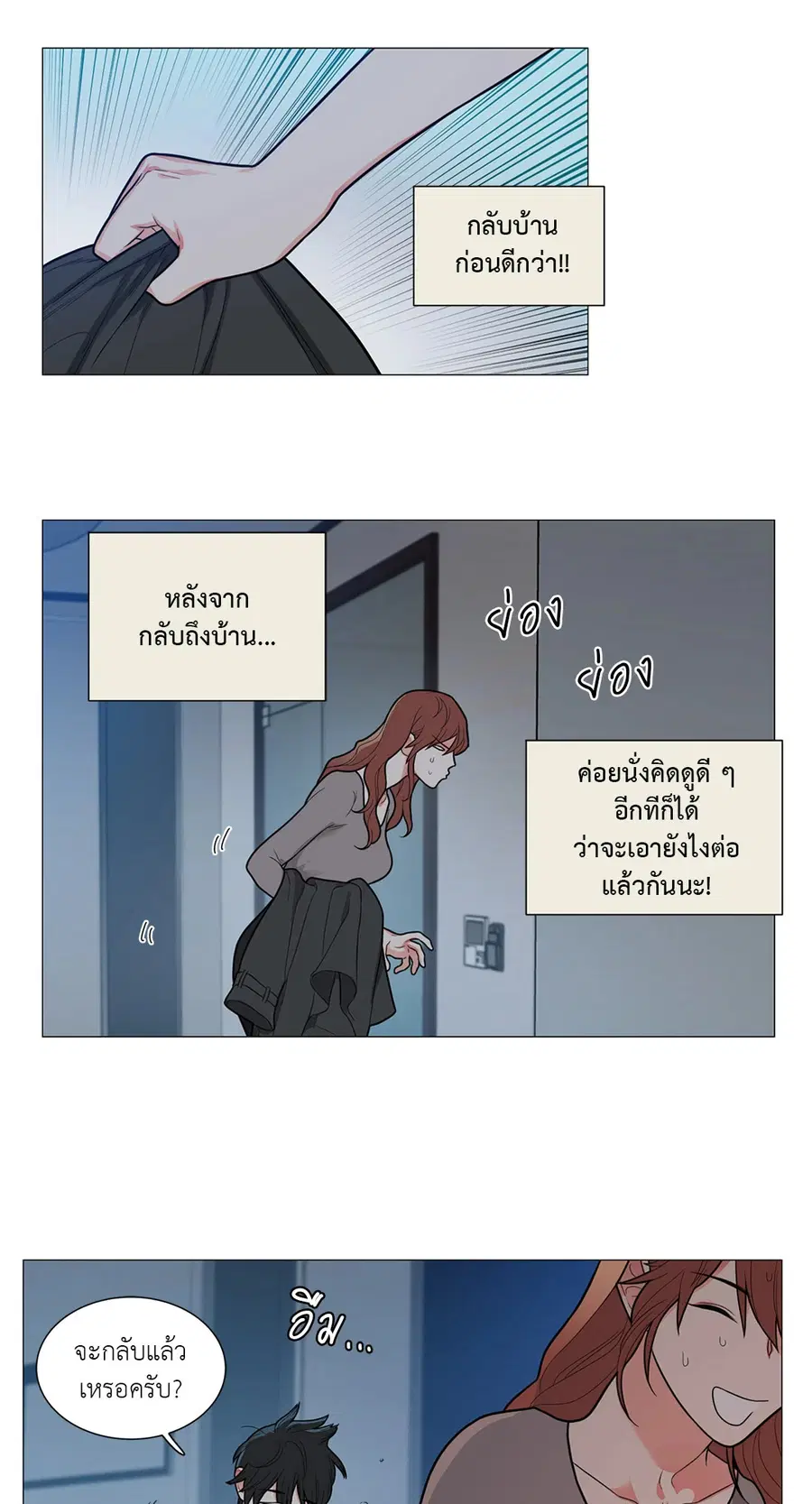 Sadistic Beauty ตอนที่ 92 — หน้า 9 จาก 35