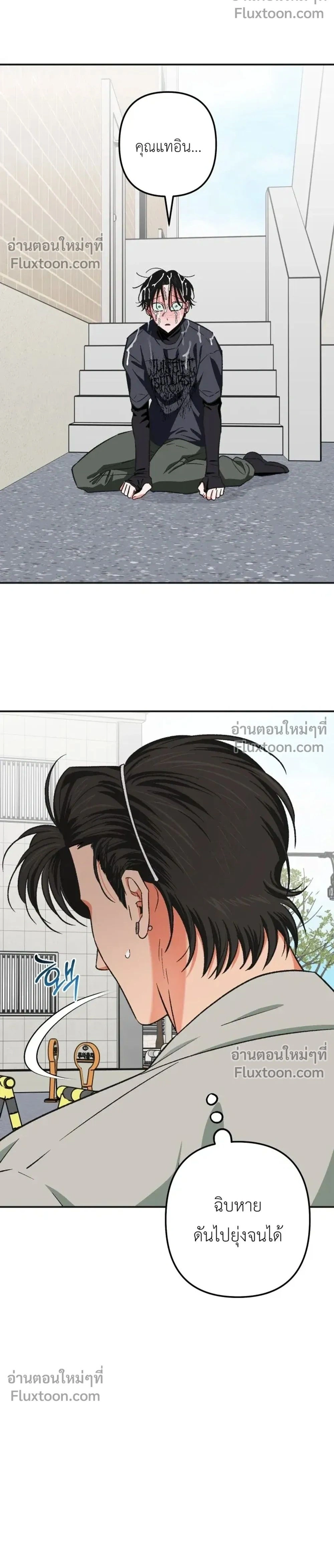 It’s All Your Fault I’m Like This – ที่ฉันเป็นแบบนี้ก็เพราะนายทั้งนั้น ตอนที่ 3 — หน้า 2 จาก 25