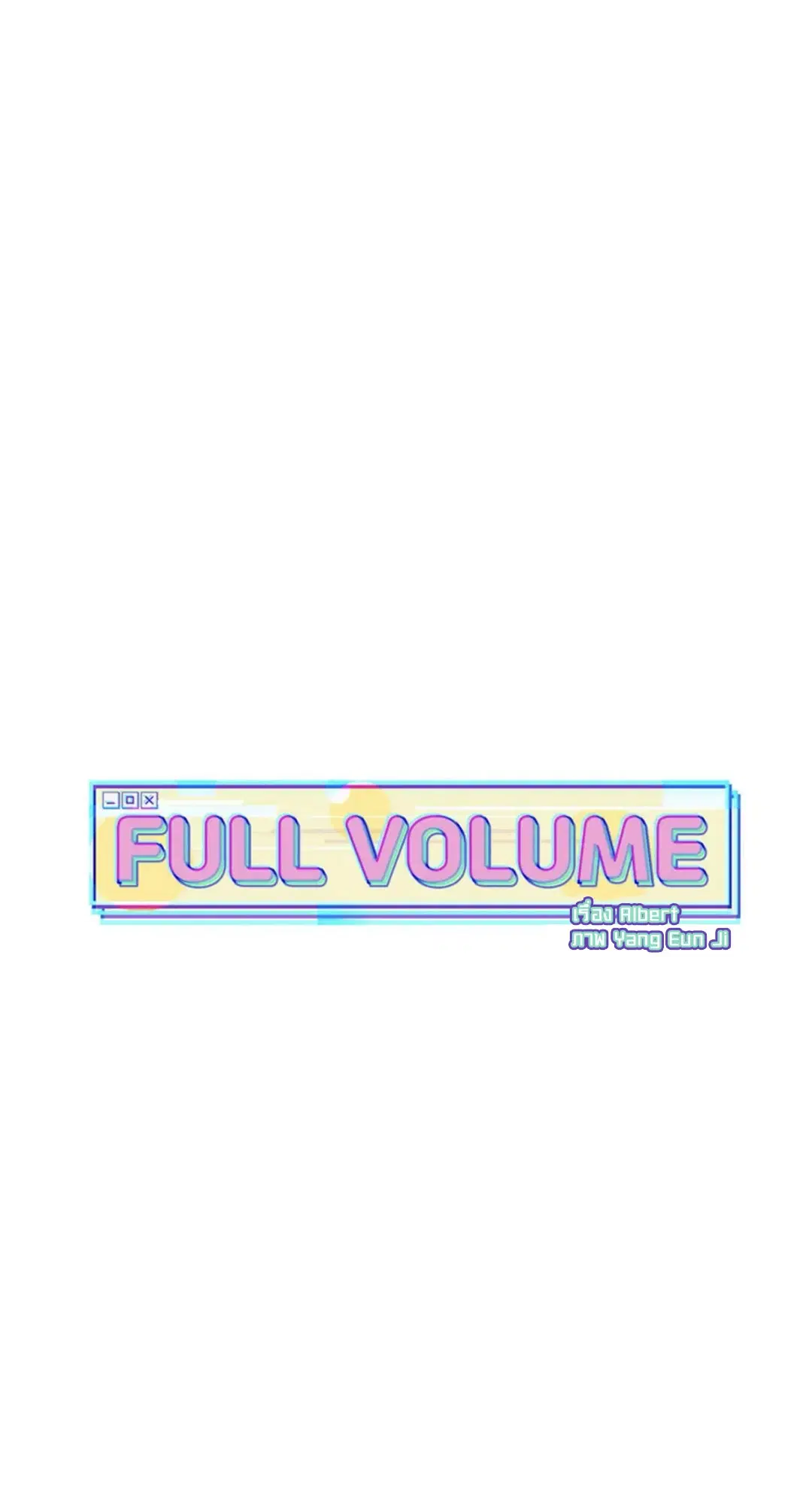 Full Volume ตอนที่ 76.4 — หน้า 10 จาก 57