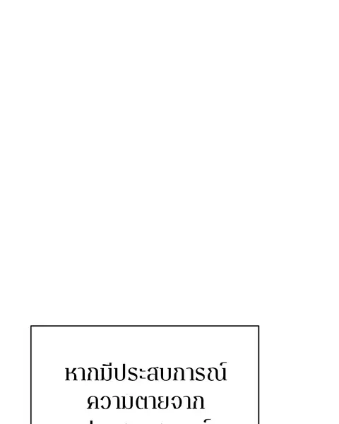 The Player ตอนที่ 77 — หน้า 13 จาก 141