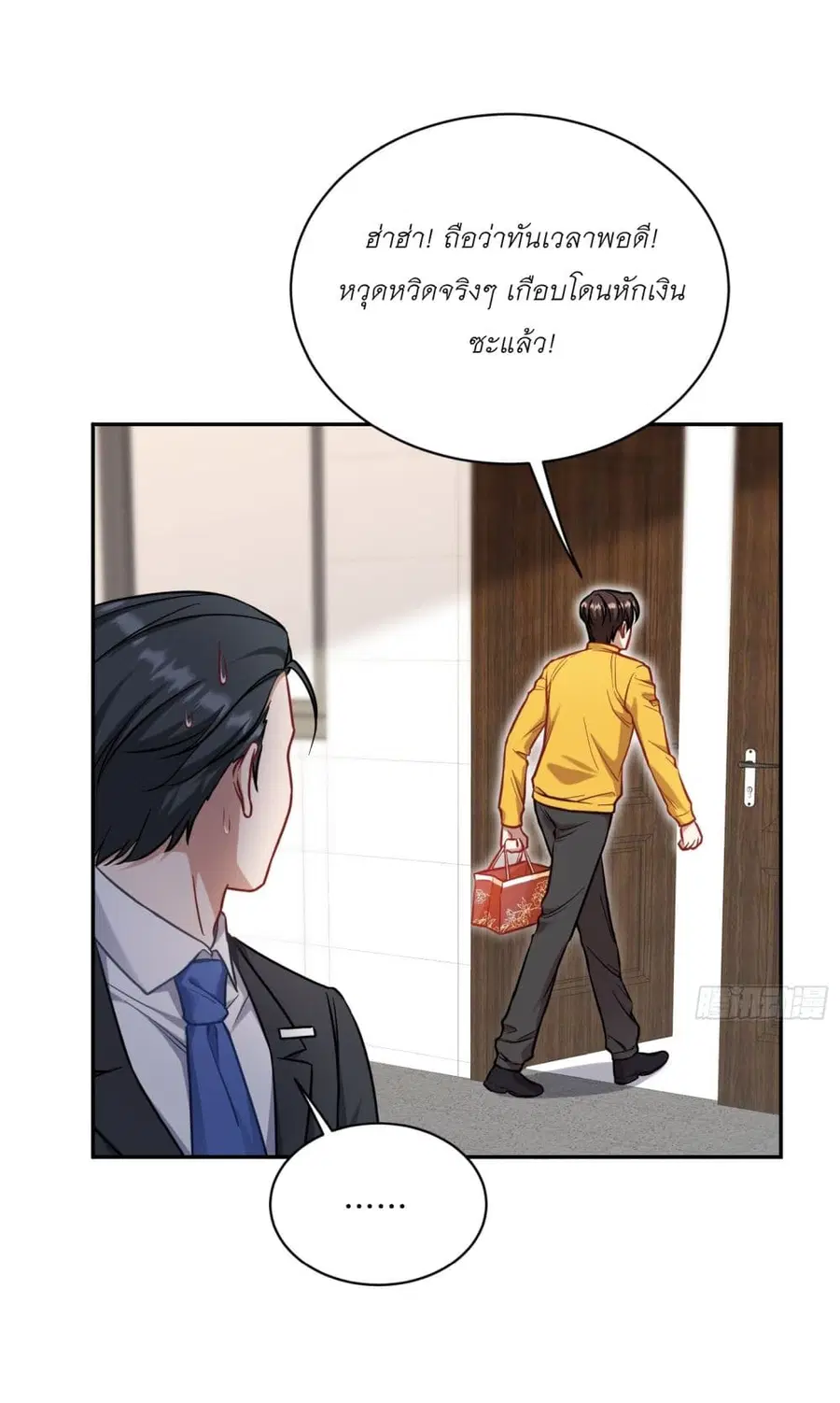 Became a Billionaire After Dog Licking Improperly ตอนที่ 112 — หน้า 15 จาก 40
