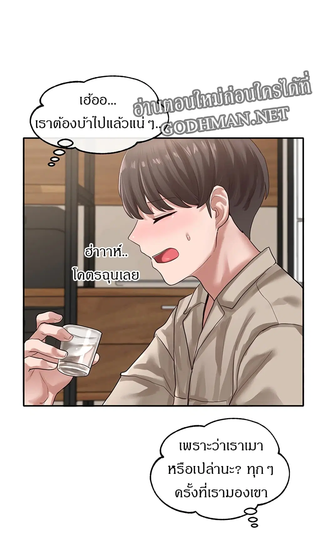 Theater Society (Circles) ตอนที่ 32 — หน้า 36 จาก 41