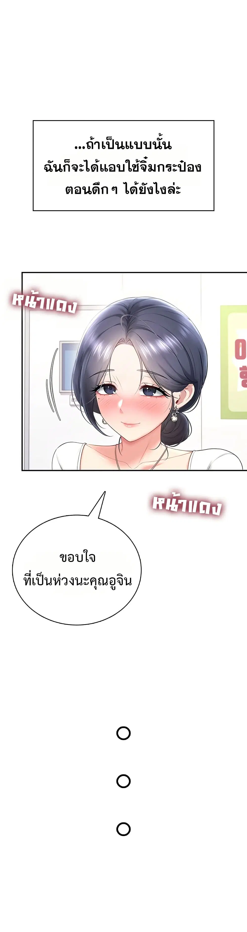 Wireless Touch ตอนที่ 102 — หน้า 46 จาก 51
