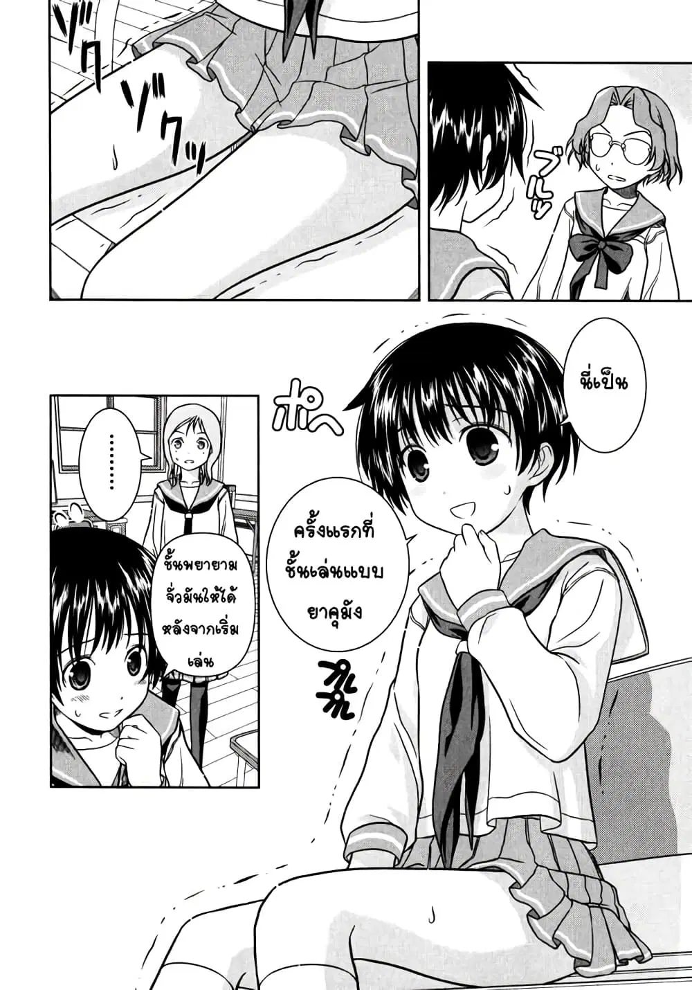 Saki ตอนที่ 0.3 — หน้า 16 จาก 34