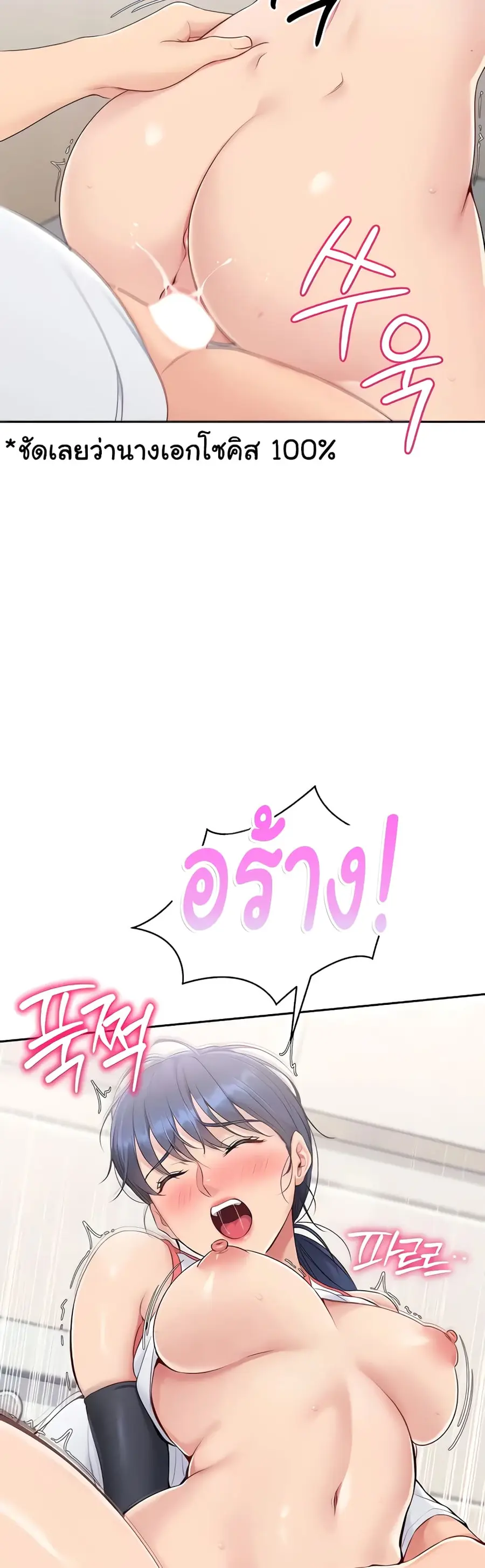 Set Up ตอนที่ 14 — หน้า 41 จาก 61