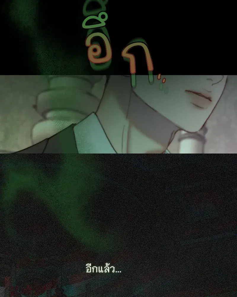 Serena ตอนที่ 117 — หน้า 52 จาก 119