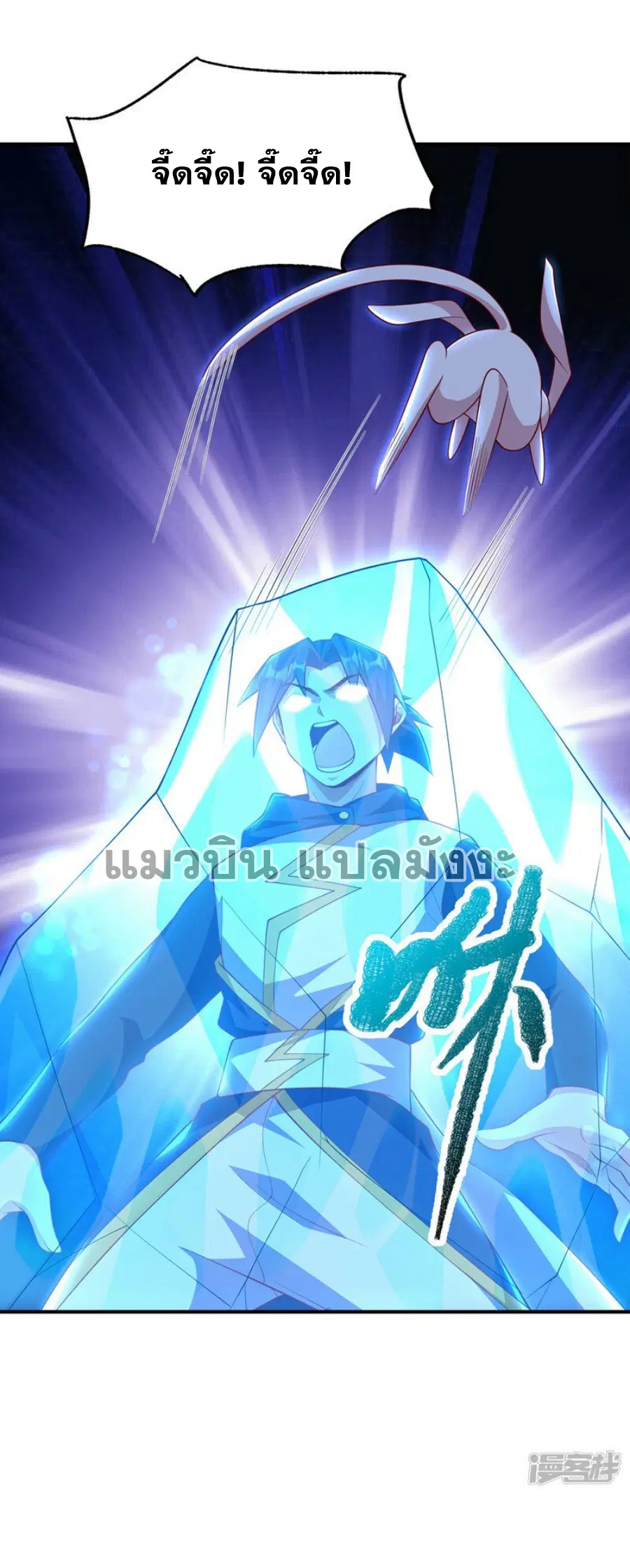Wu Ni ตอนที่ 311 — หน้า 8 จาก 35