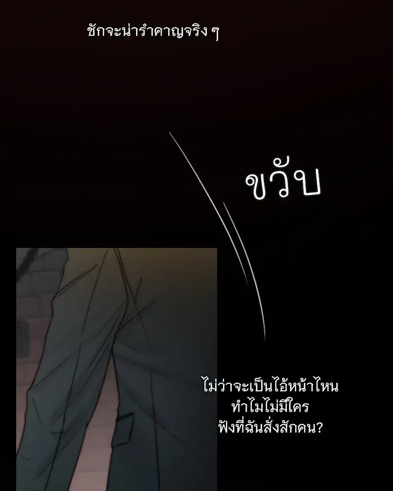 Serena ตอนที่ 120 — หน้า 104 จาก 140
