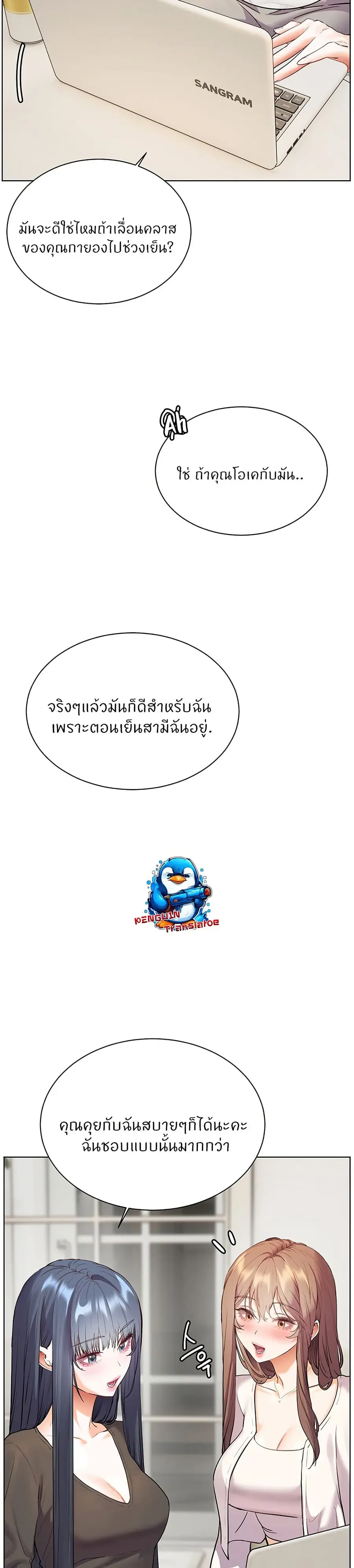 Teacher’s Efforts ตอนที่ 61 — หน้า 17 จาก 50