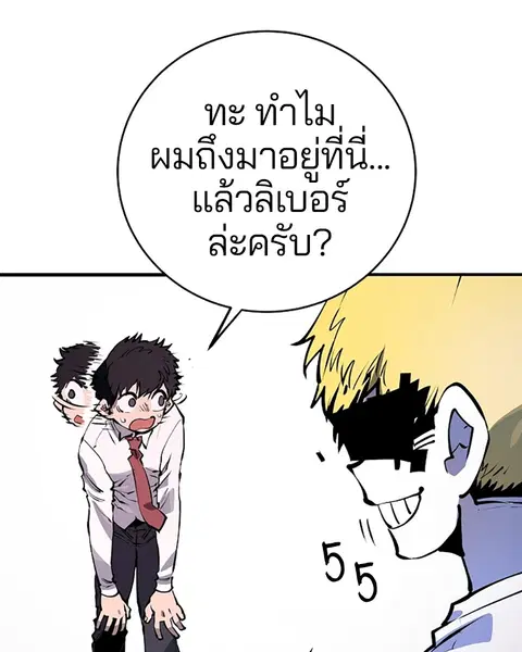 The Player ตอนที่ 36 — หน้า 40 จาก 131